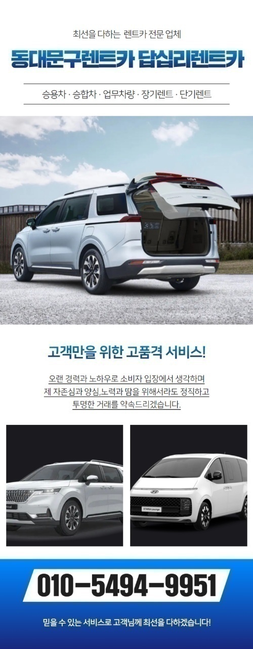 (주)와이컴머스렌트카 PC 이미지 4484610