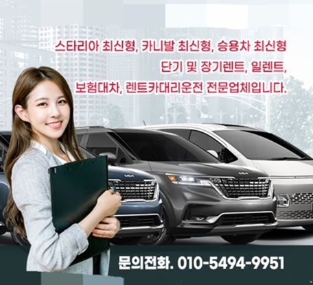 (주)와이컴머스렌트카 PC 이미지 6130481