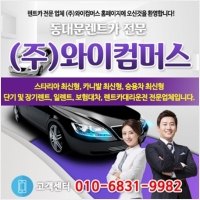 강남구렌트카-6130479