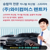 강남구렌트카-6130480