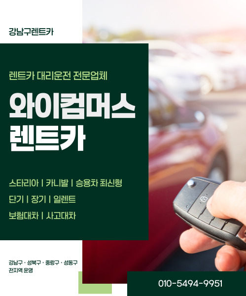 (주)와이컴머스렌트카 모바일 비주얼 0