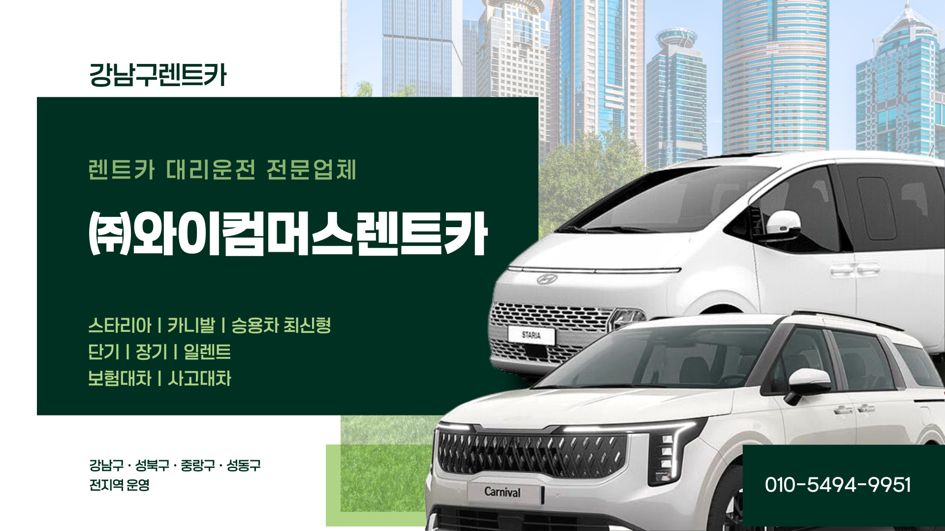 (주)와이컴머스렌트카 PC 비주얼 0